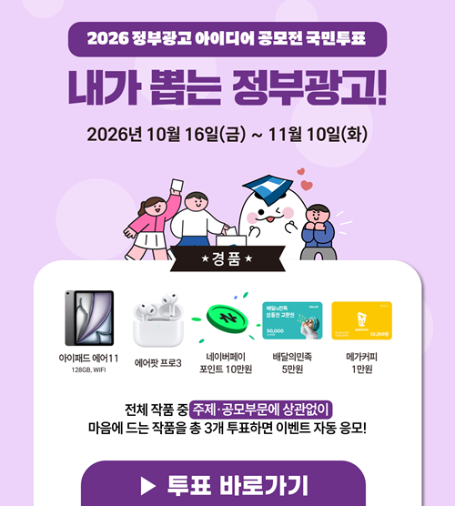 국민투표 이벤트